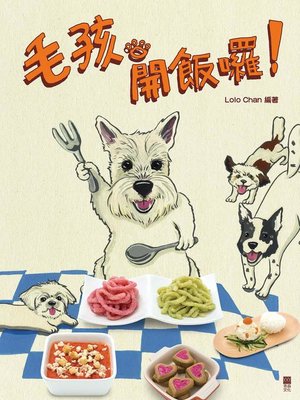 cover image of 毛孩開飯囉